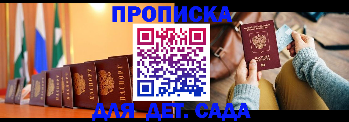 прописка для школы в Нижних Сергах