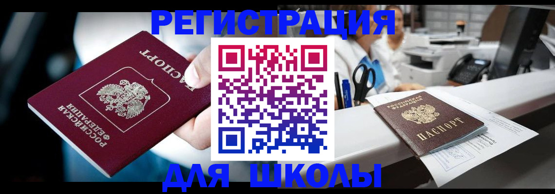 прописка 2025 в Нижних Сергах