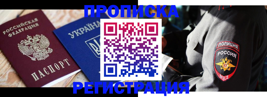 прописка для работы в Нижних Сергах