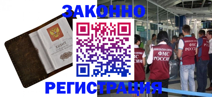 временная регистрация гарантия в Нижних Сергах