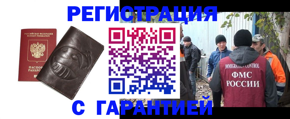 прописка законно в Нижних Сергах