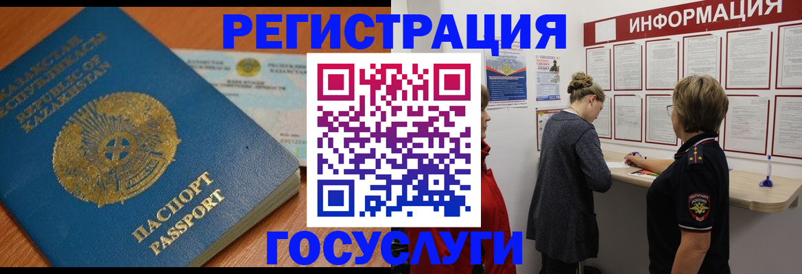 прописка паспорт в Нижних Сергах