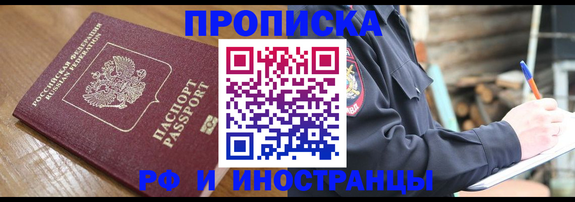 купить прописку в Нижних Сергах